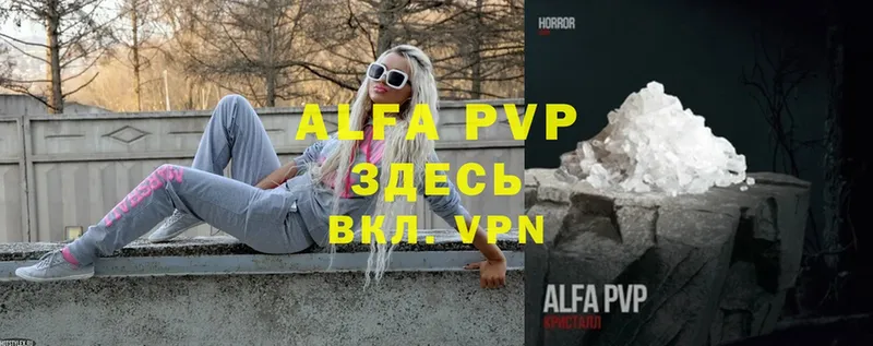 Alfa_PVP Crystall  блэк спрут вход  Бирск 